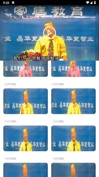 学友教育app官方版 v1.0.2 安卓最新版