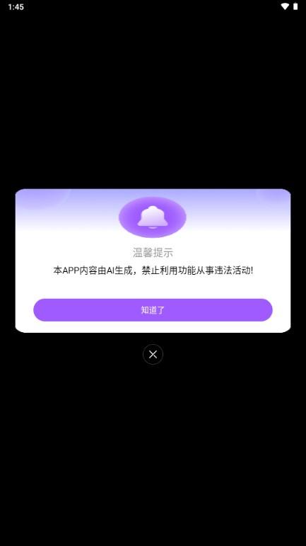 MidjourneyAI绘画中文版免费版 v1.0 最新版 v1.0 最新版