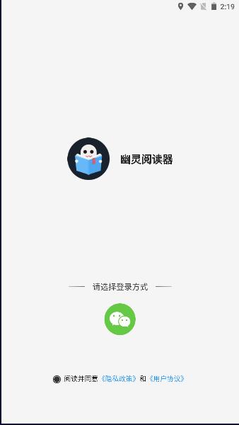 幽灵阅读器手机版下载安卓最新版本2023 v1.3.2 官方版 v1.3.2 官方版