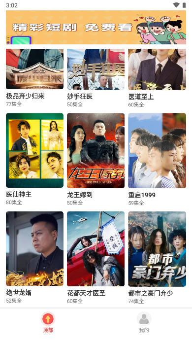 花花短剧app最新版 v1.0.0 安卓版 v1.0.0 安卓版