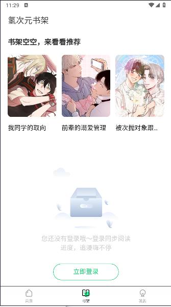 氢次元安卓下载 v1.1.8 最新版