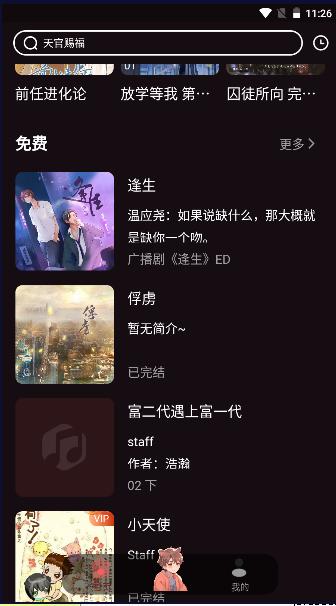 浮光fm软件免费版 v1.0.10 安卓版 v1.0.10 安卓版