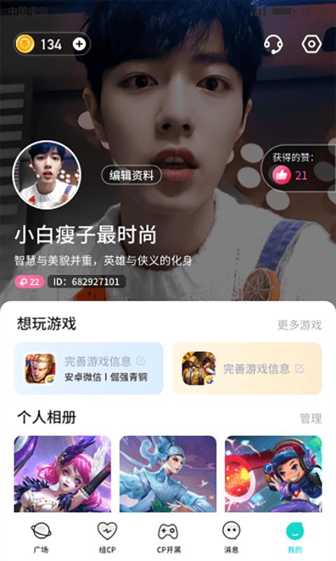 进圈极速版最新版本 v1.8.5.6 官方手机版 v1.8.5.6 官方手机版