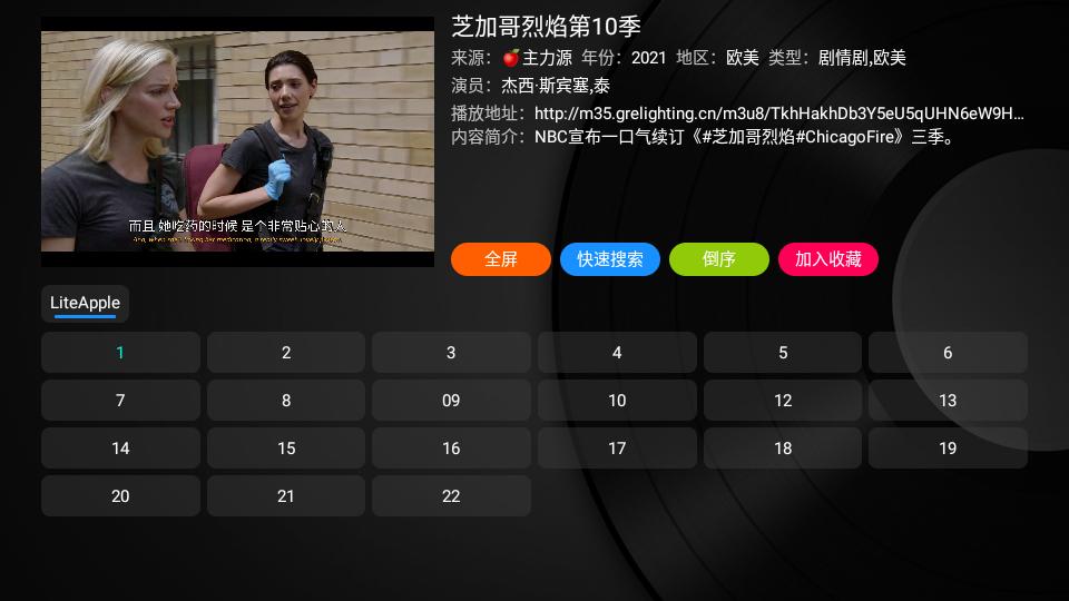 小苹果影视平板端APP2025最新版本 v1.5.7 安卓定制版 v1.5.7 安卓定制版