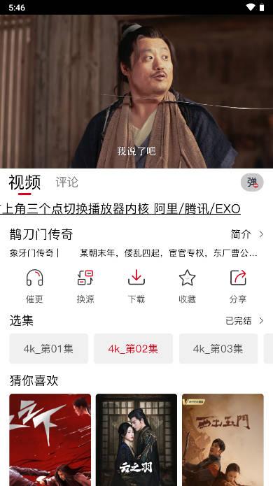 速搜视频app免费追剧软件 v1.0.9 官方正版 v1.0.9 官方正版