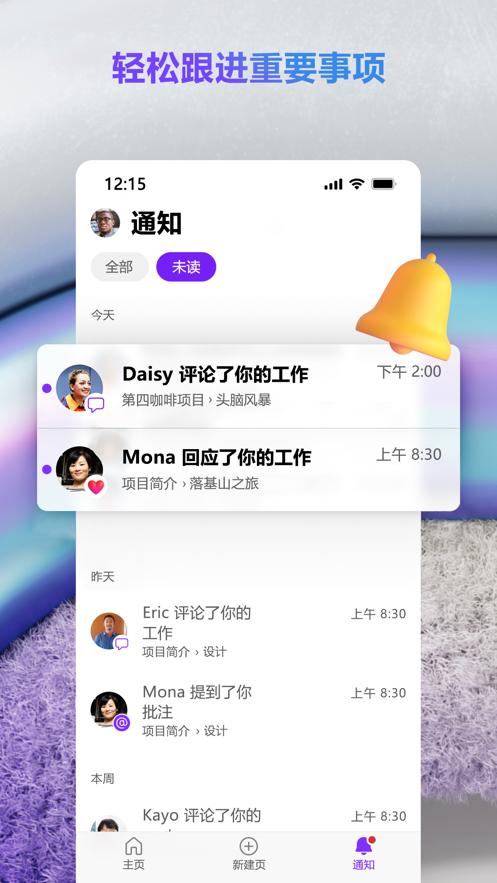 Microsoft Loop下载安卓 v1.0.1004.19 安卓中文版