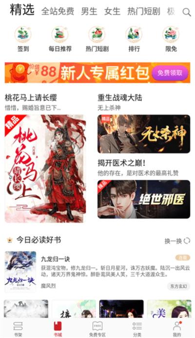 阅读快看版  v6.2.2