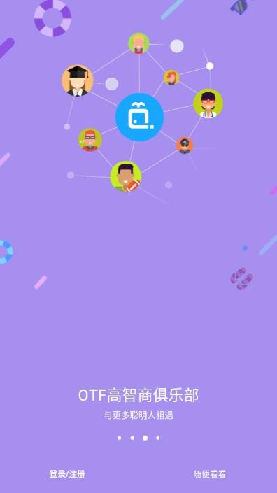 33IQapp智力题库app v3.5.4 安卓版