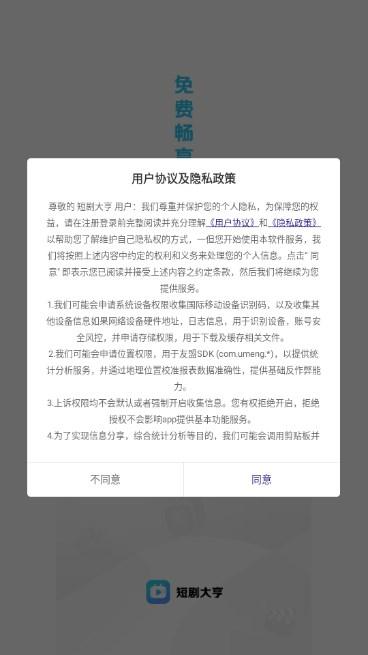 短剧大亨app安卓软件免费版 v3.2.6 最新版 v3.2.6 最新版