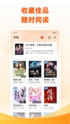 免费小说大全  v5.2.2