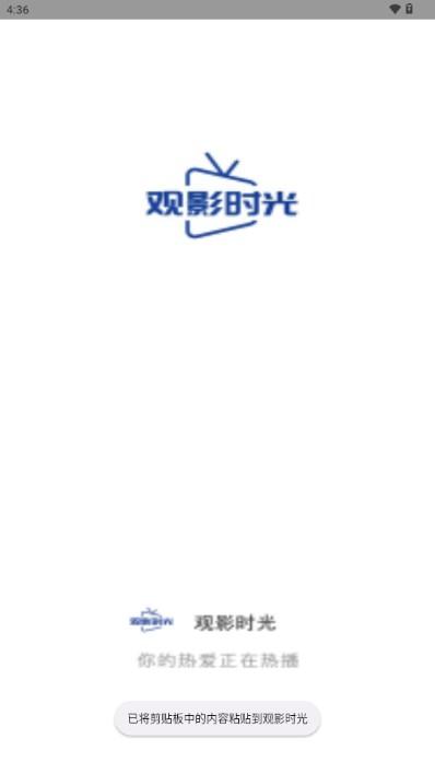 观影时光app安全最新版本 v1.1.0 安卓版 v1.1.0 安卓版