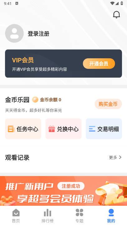 坎影软件最新版 v3.1.31 安卓版 v3.1.31 安卓版