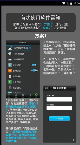 skyworth手机遥控器app(创维控智) v2.0 安卓版 v2.0 安卓版