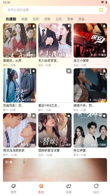 迷你短剧app免费观看 v7.1.1 最新版 v7.1.1 最新版