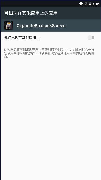 烟盒锁屏壁纸下载软件(CigaretteBoxLockScreen) v1.0 安卓免费版
