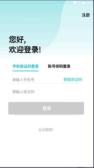 吉林省地方水电app手机客户端 v1.1.2 安卓版