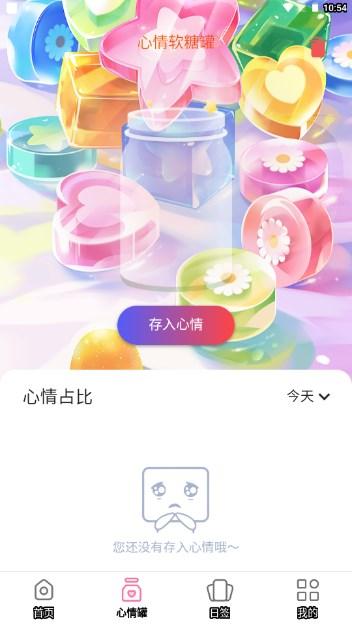 软糖壁纸库app最新版 v1.0.0 安卓版