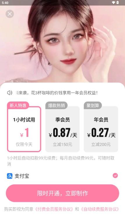 微咔相机app最新版2023 v1.3 安卓版 v1.3 安卓版