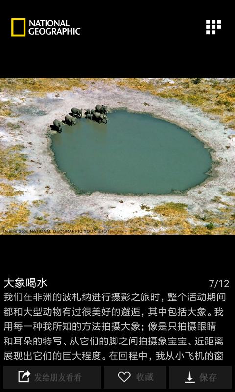 国家地理每日精选 