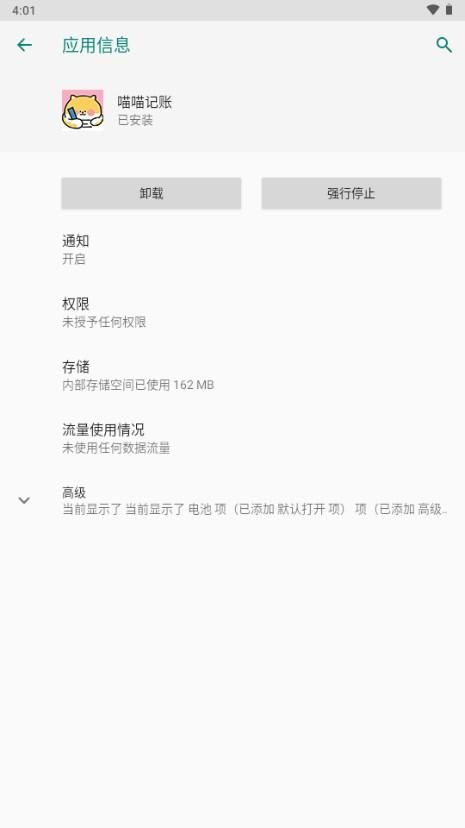 喵喵记账app官方正版 v3.2.2 手机版