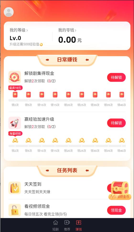 趣播短剧app最新版 v2.9.1安卓版 v2.9.1安卓版
