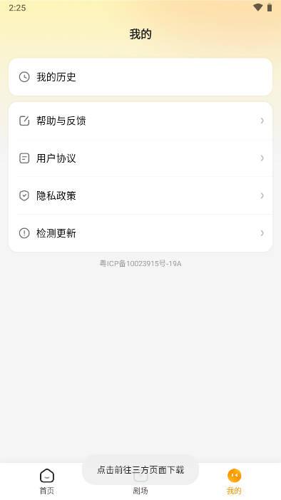 豆花短剧软件 v2.0.0 安卓版 v2.0.0 安卓版