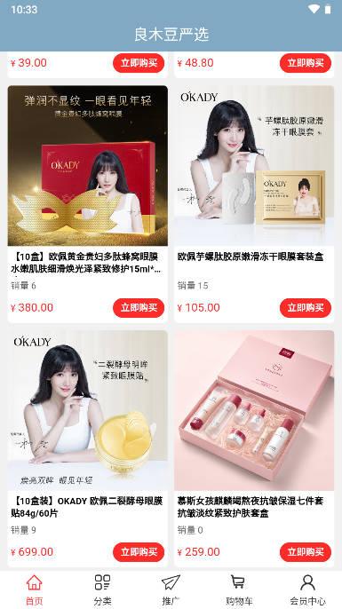 良木豆商城手机版 v1.0.7 安卓正式版 v1.0.7 安卓正式版