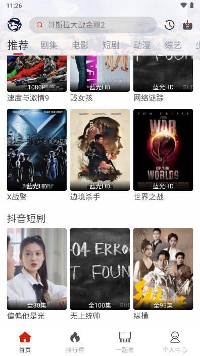 鲨鱼视频追剧软件官方正版 v3.1.9 安卓最新版 v3.1.9 安卓最新版