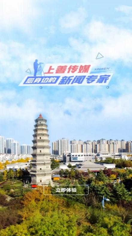 上善传媒app手机客户端 v0.0.61 官方正版 v0.0.61 官方正版