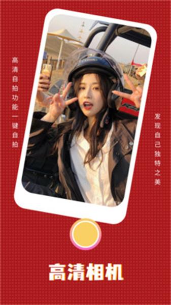 红桃相机  v3.3.1