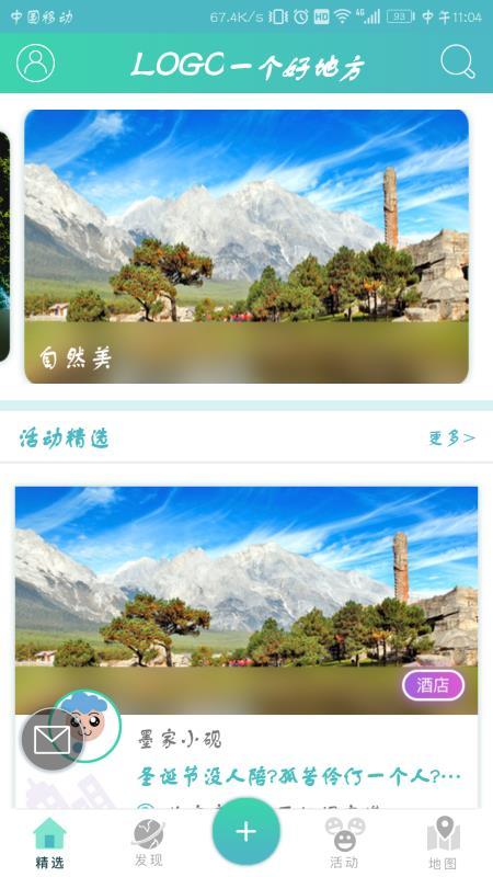 一个好地方  v3.5.1