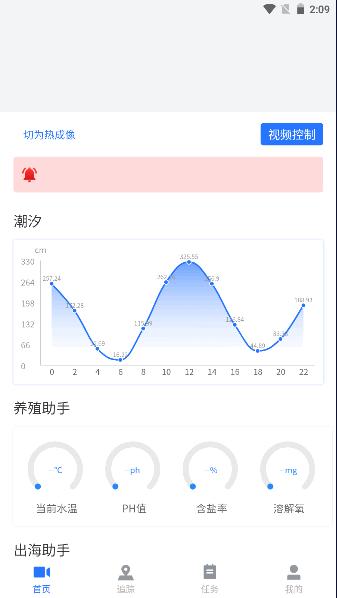 海上监管平台app安卓 v1.00.03 最新版本