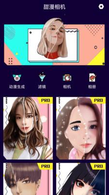 魔幻相机最新版  v5.2.1