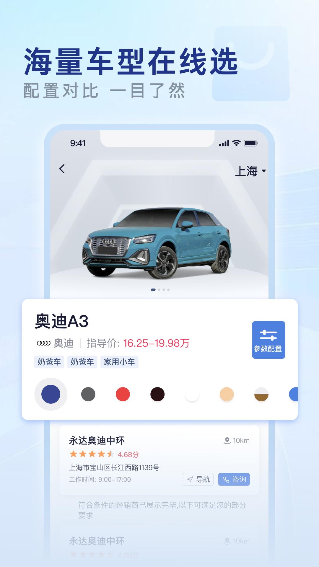 永达汽车服务app v3.0.5 安卓版