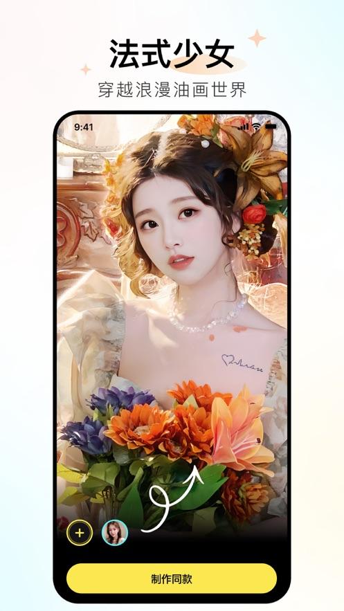 魅力秀2024最新版本 v1.1.3 安卓版 v1.1.3 安卓版