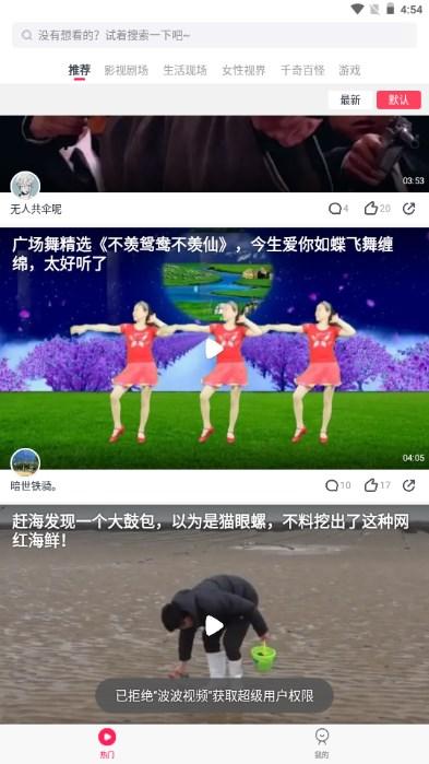 波波视频app最新版2023 v22.0.9 安卓版 v22.0.9 安卓版