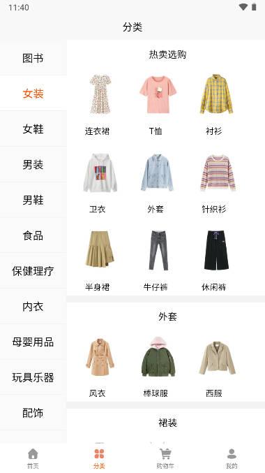 海外华人易购平台手机版 v6.1.0 安卓最新版 v6.1.0 安卓最新版