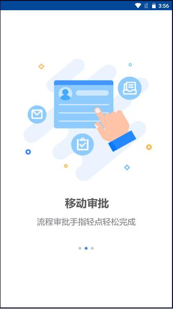 新航道协同安卓下载2024官方版 v6.5.45 最新版