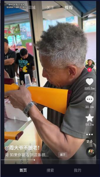 抖小音软件2023最新版本 v9.9.1504 安卓版