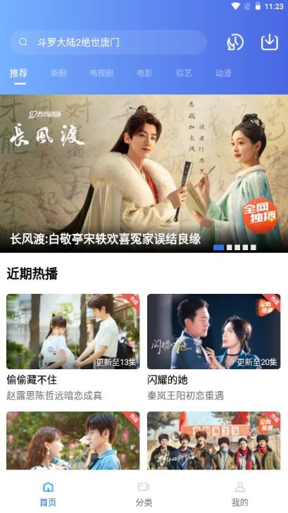 天空视频app安卓手机版下载 V3.4.1 安卓版 V3.4.1 安卓版