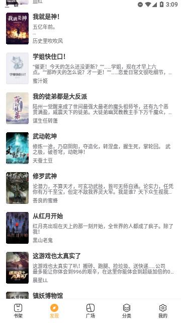 东风小说最新安卓版 V4.06.00 安卓版