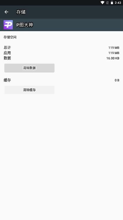 P图大神软件官方版下载 V1.0 安卓版 V1.0 安卓版