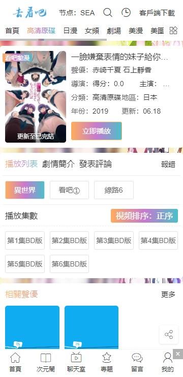 看吧动漫新版app去广告版 v1.0.2 安卓版 v1.0.2 安卓版