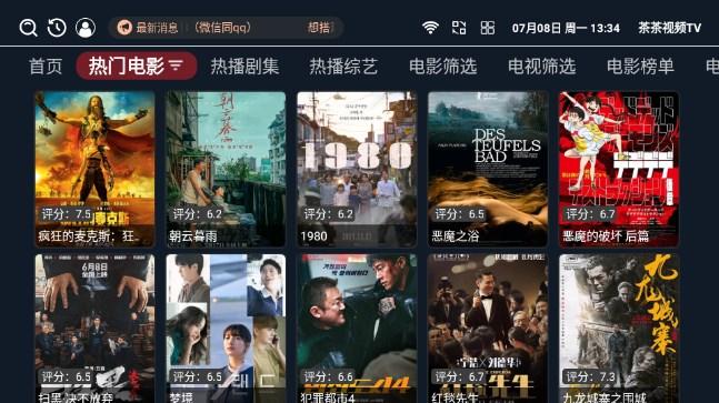 茶茶视频TV版最新版 v1.0.5 安卓版 v1.0.5 安卓版