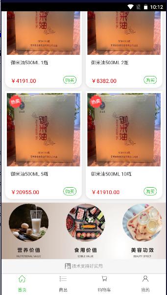 御米油app最新版本 v0.0.1 官方手机版