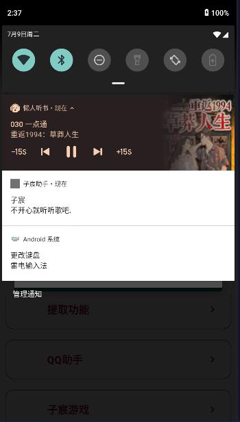 子宸助手最新版本 v1.1 安卓版