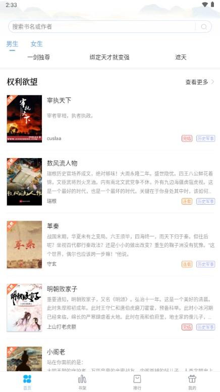 笔友阁app下载官方手机版最新版2023 v1.0.2 安卓版 v1.0.2 安卓版