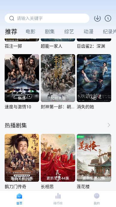 蜡笔小新影视app下载去广告版 v1.2.0 安卓版 v1.2.0 安卓版