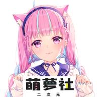 萌萝社app官方正版手机版 v1.11 安卓版