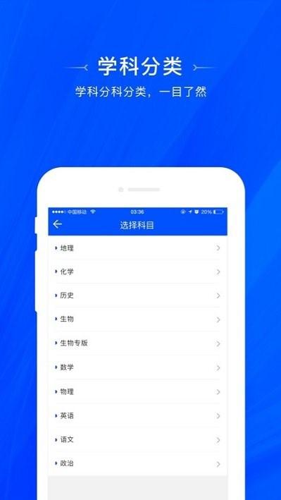 天一阅卷app手机版 v1.0.20 教师客户端